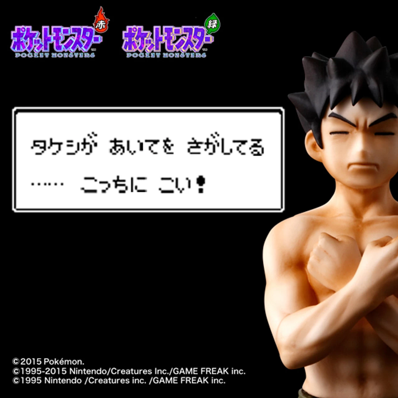 BANDAI Premium HG Takeshi 120mm PVC Figure - Image 2