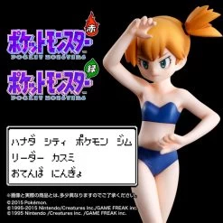 HG Kasumi 110mm PVC Figure By BANDAI Premium