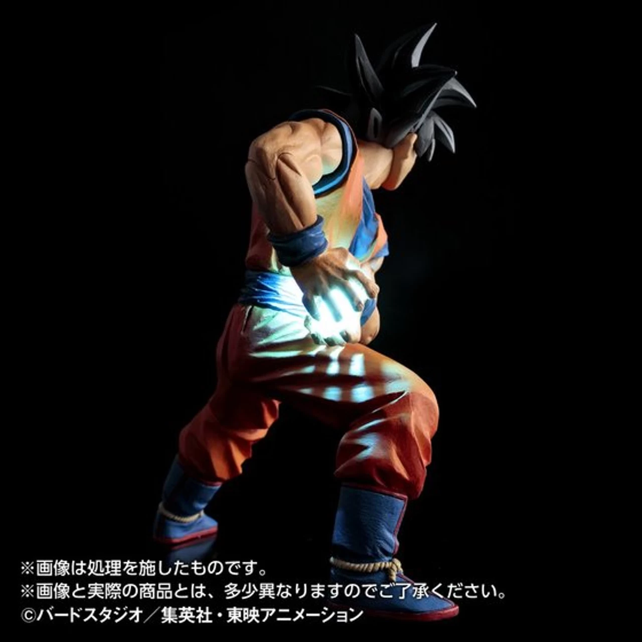 Bandai HG Son Goku / Super Saiyan Son Goku - Image 2
