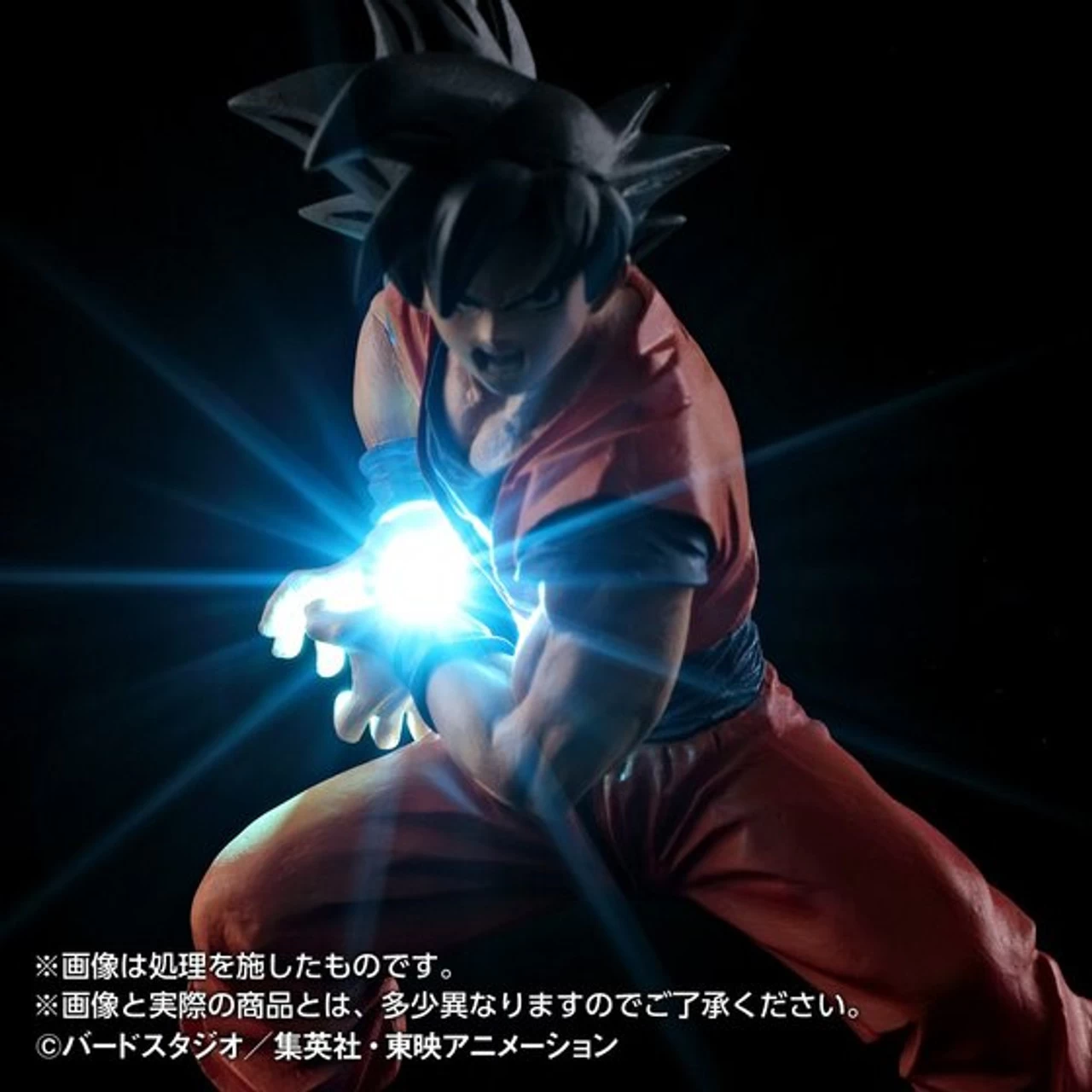 Bandai HG Son Goku / Super Saiyan Son Goku