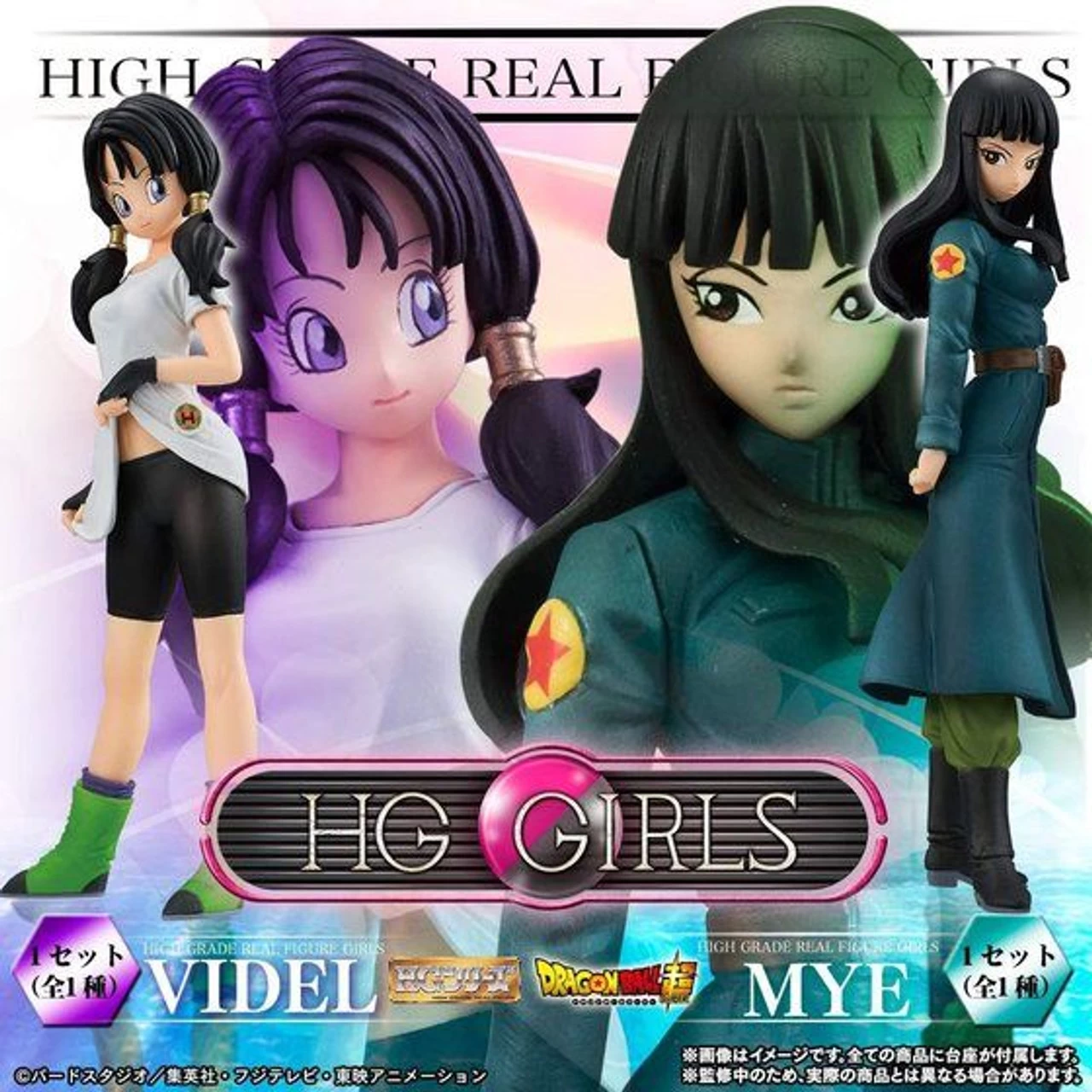 Bandai HG GIRLS Videl & Mye