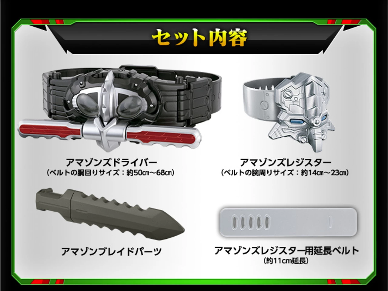 Bandai Kamen Masked Rider Amazons Transformation Belt DX Amazons Driver SET - Image 10