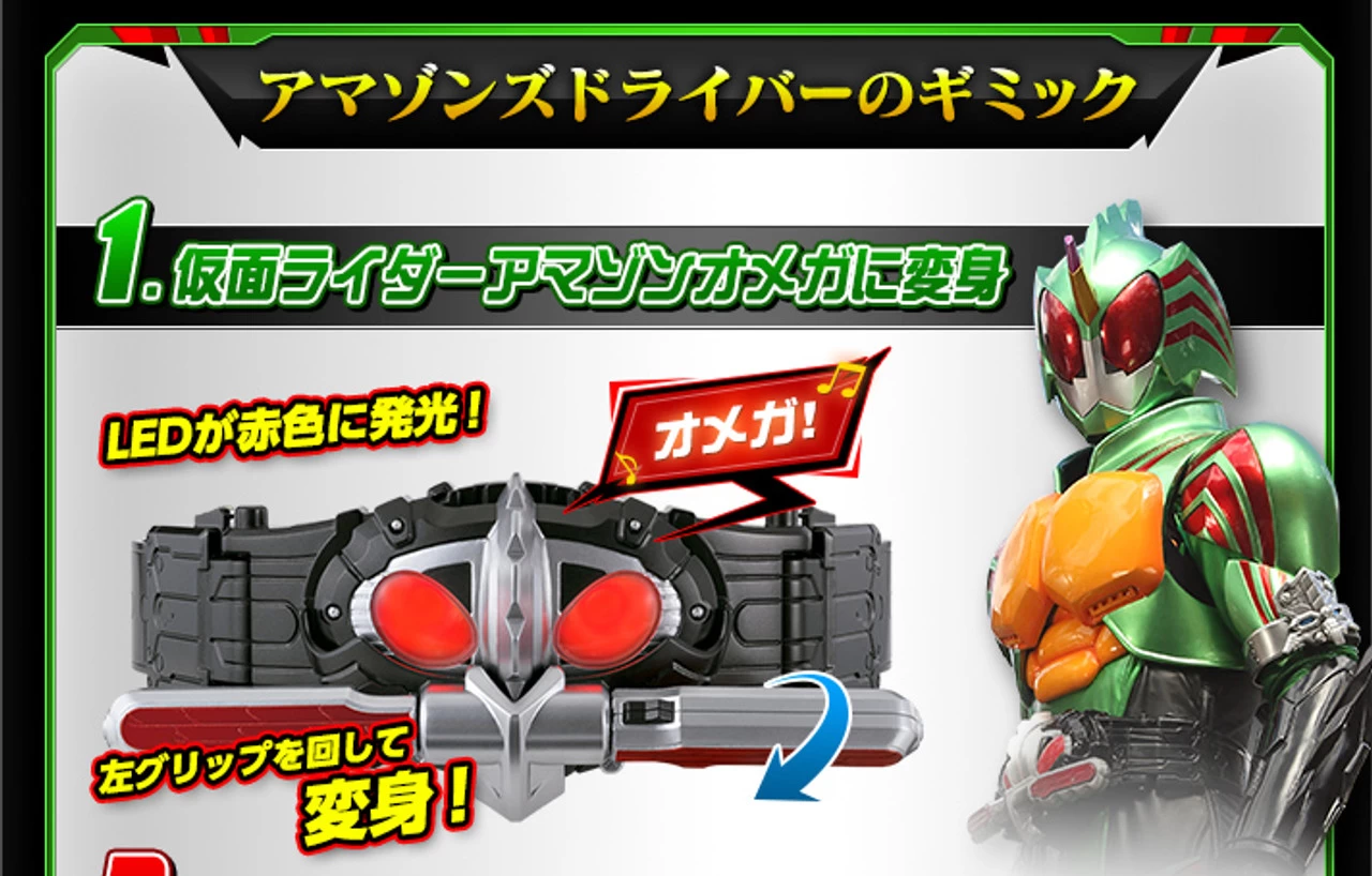 Bandai Kamen Masked Rider Amazons Transformation Belt DX Amazons Driver SET - Image 12