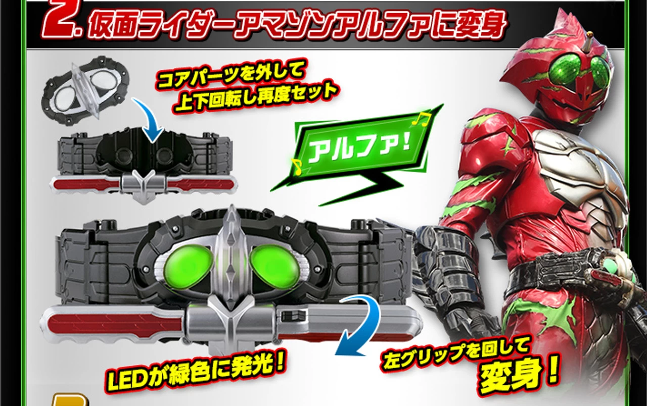 Bandai Kamen Masked Rider Amazons Transformation Belt DX Amazons Driver SET - Image 16