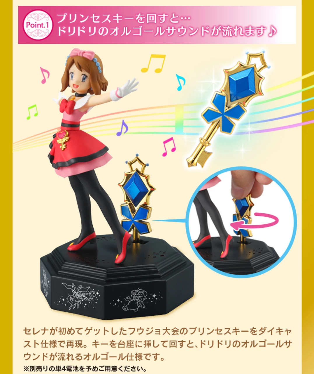 Bandai Serena&Stage Pokemon XY&Z PVC Figure Music BOX - Image 2