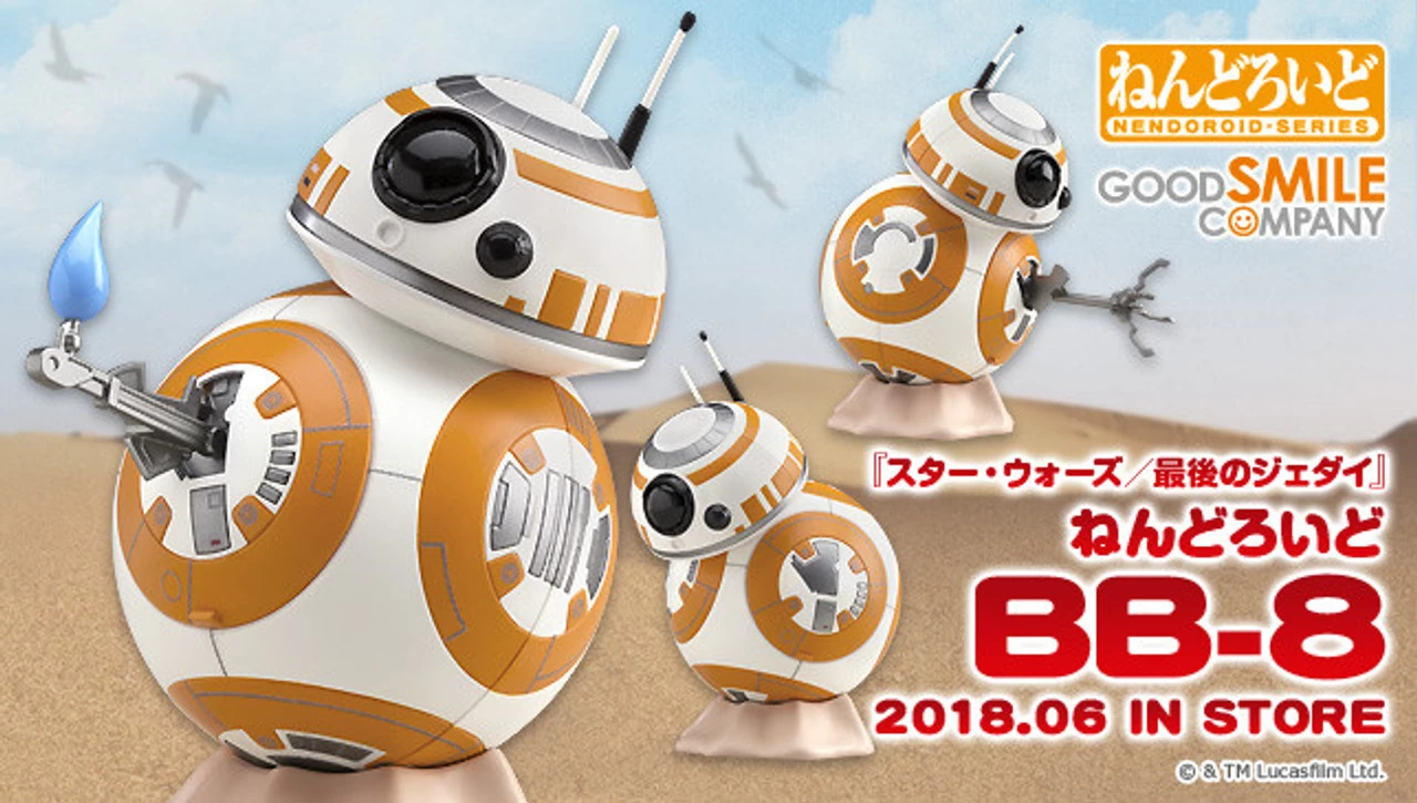 GOOD SMILE COMPANY Nendoroid BB-8 Action Figure (Completed)