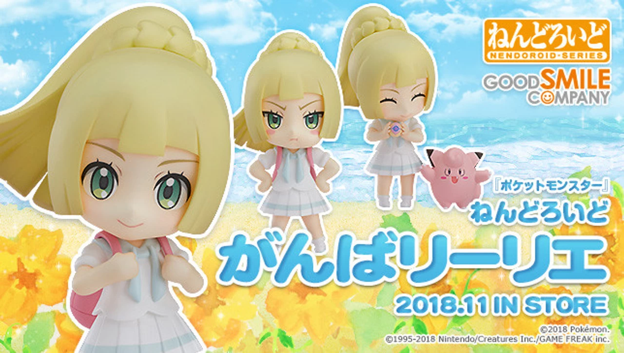GOOD SMILE COMPANY Nendoroid Lively Lillie Action Figure