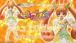 BANDAI Premium S.H.Figuarts Cure Rosetta