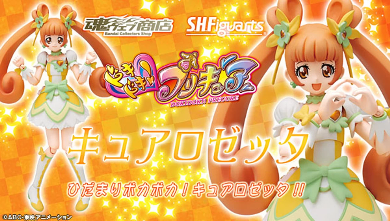 BANDAI Premium S.H.Figuarts Cure Rosetta