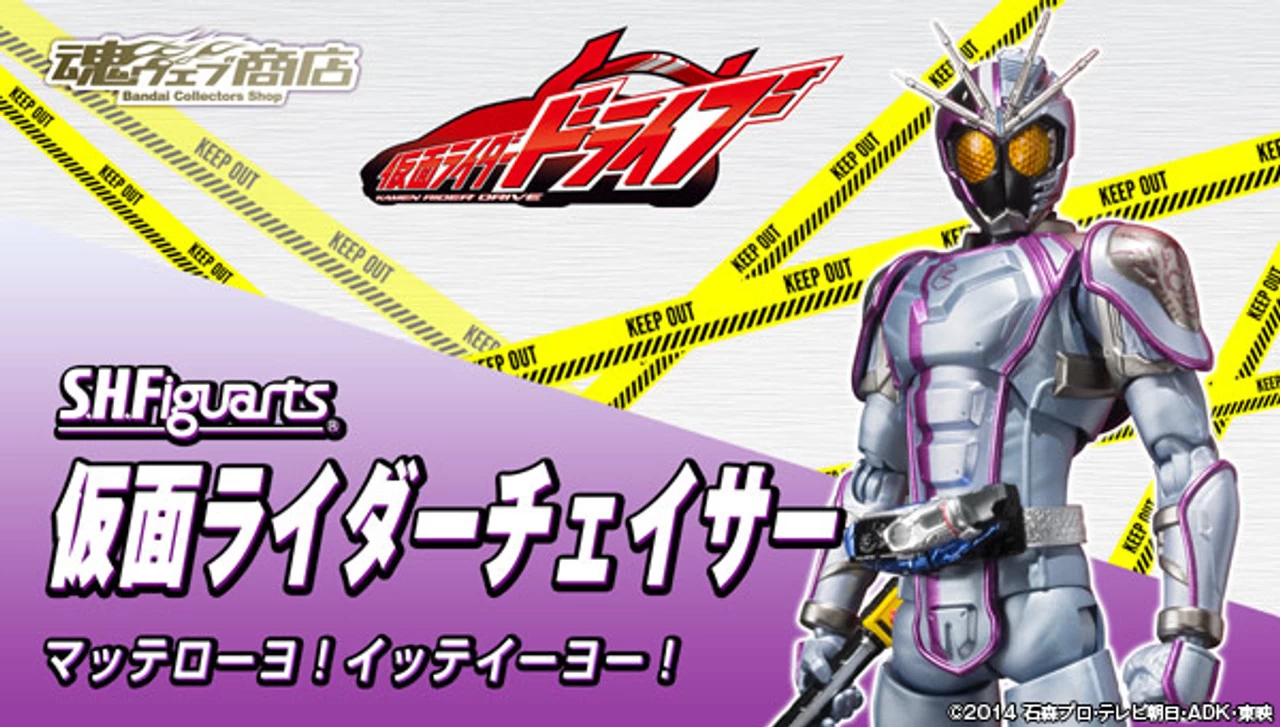 S.H.Figuarts Kamen Masked Rider Drive Chaser Action Figure By BANDAI Premium