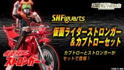 S.H.Figuarts Kamen Masked Rider Stronger & Kabuto Low SET Action Figure By BANDAI Premium