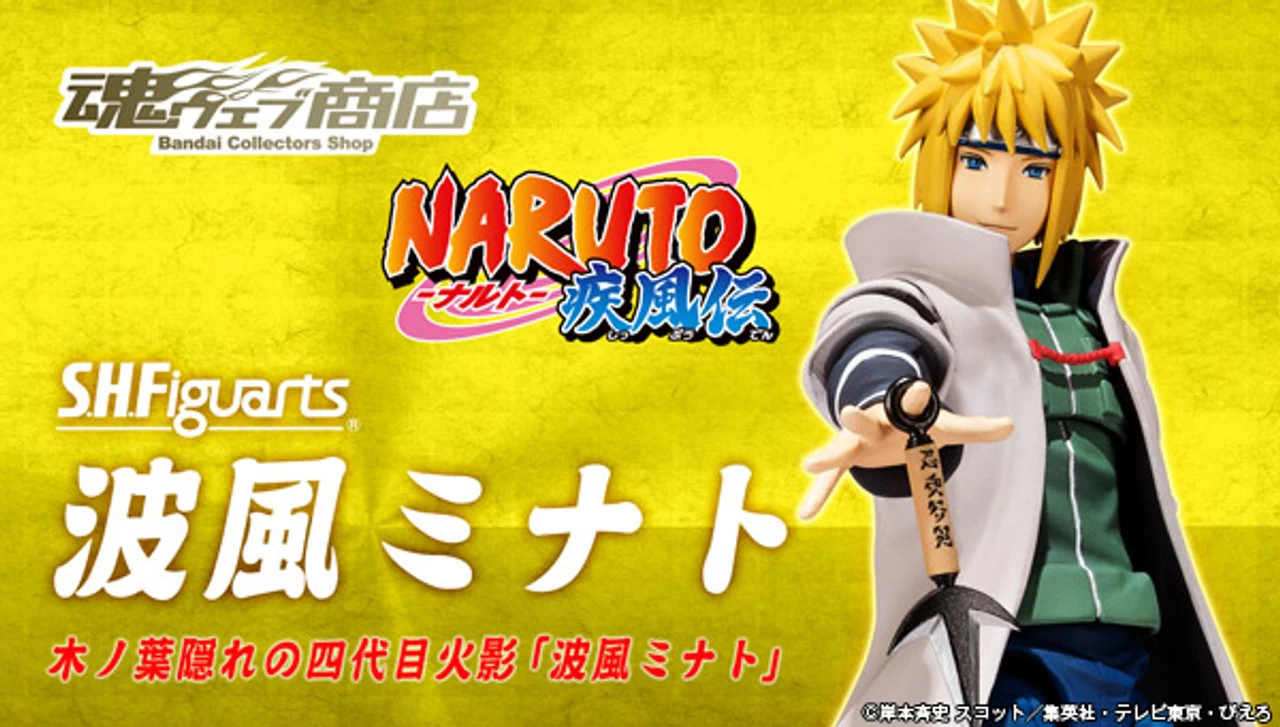 S.H.Figuarts Naruto Shippuden Namikaze Minato Action Figure By BANDAI Premium