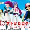 Bandai S.H.Figuarts (Ash Ketchum & Team Rocket) Limited Edition Action Figure
