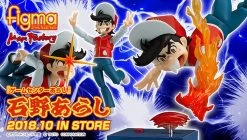 Max Factory Figma Arashi Ishino Action Figure