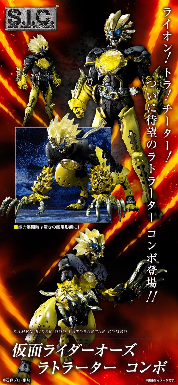 Bandai S.I.C Latorartar Combo Action Figure - Image 11