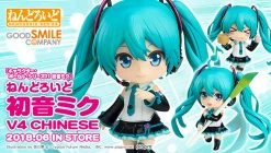 GOOD SMILE COMPANY Nendoroid Hatsune Miku: V4 CHINESE Action Figure (Completed)
