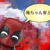 GOOD SMILE COMPANY Nendoroid Deadpool: Orechan Edition ( Rerelease )